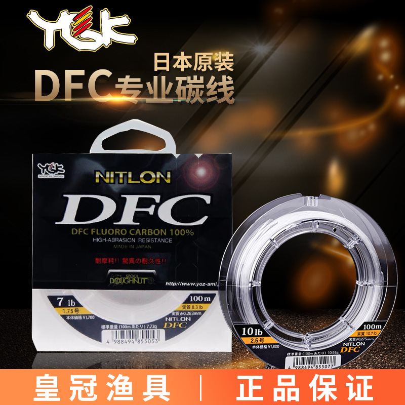 YGK Original DFC Carbon Line O - Fluorocarbon Line recensie en prijs