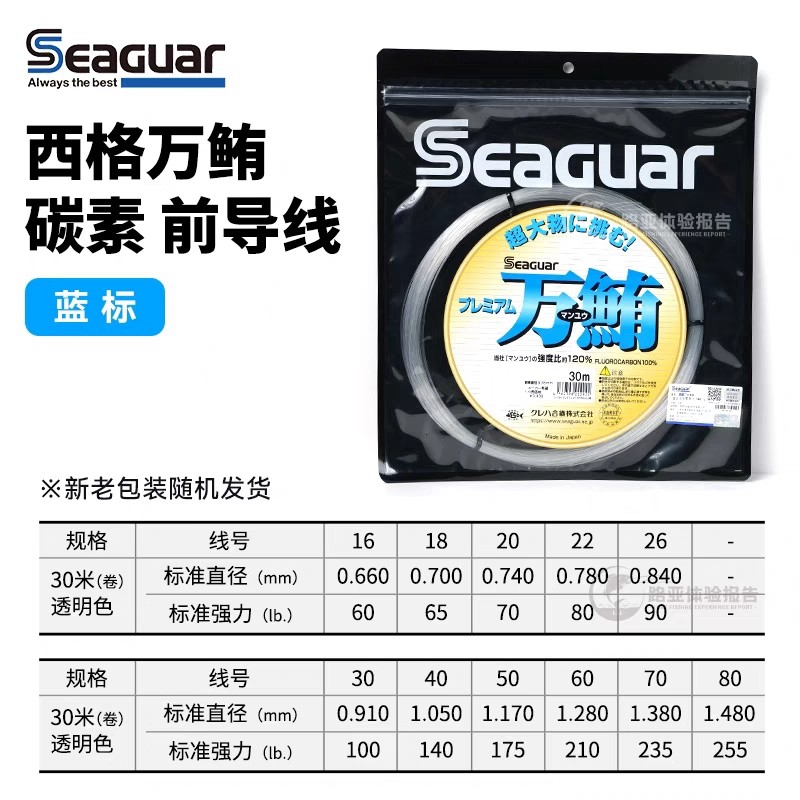 Original Seaguar 100% Fluoroca - Fluorocarbon Line recensie en prijs